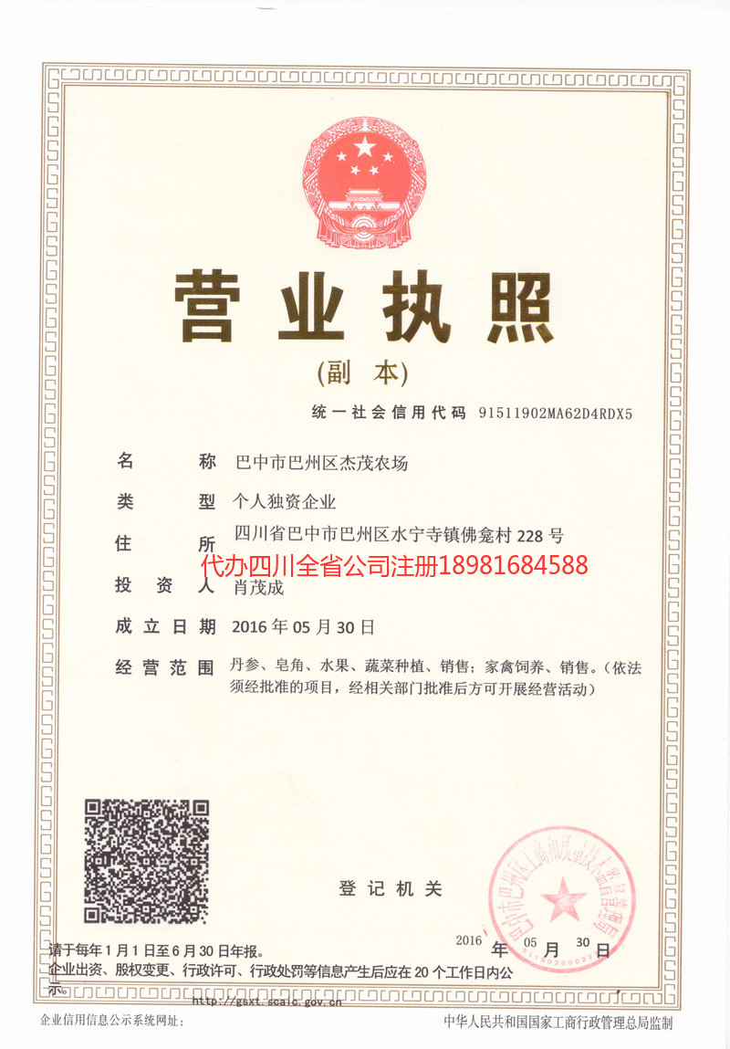 宁波宁波杰茂农场