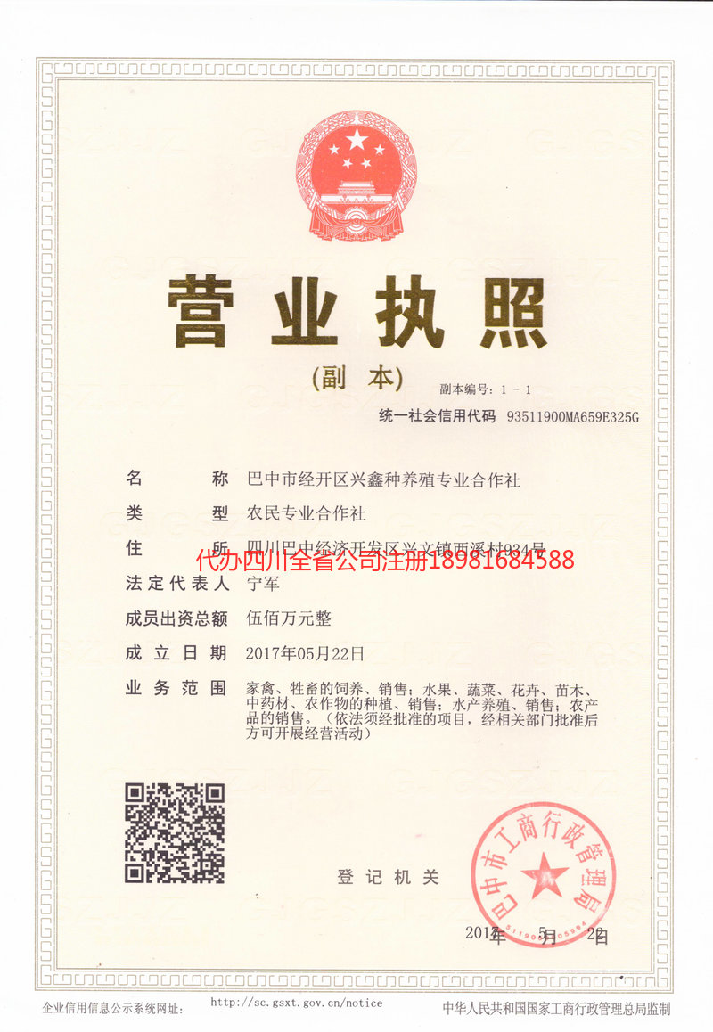 宁波宁波兴鑫种养殖专业合作社