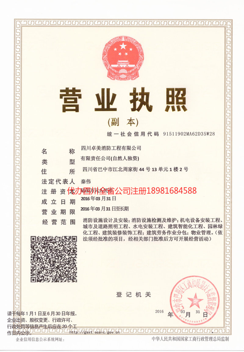 宁波宁波卓美消防工程有限公司